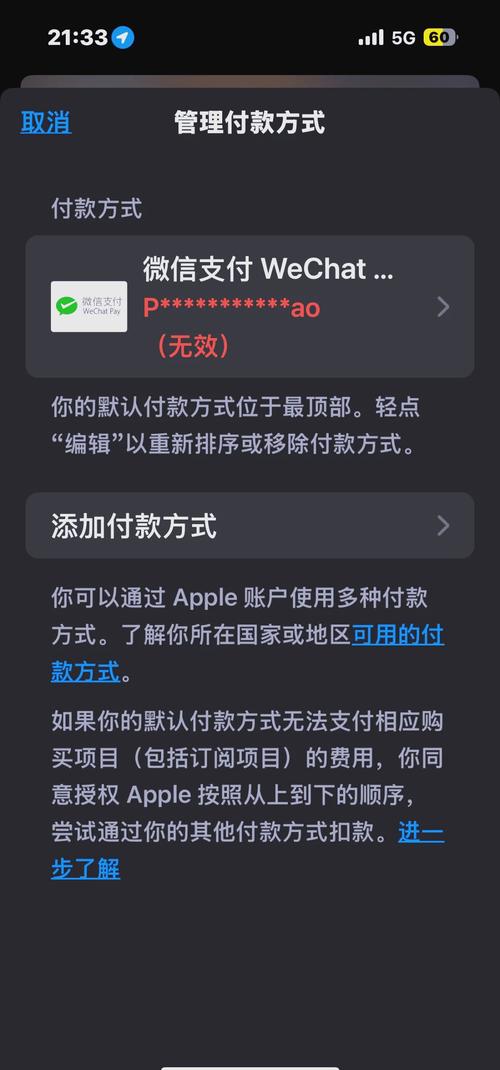 应用汇授权不了怎么解决