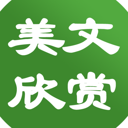 经典美文欣赏app最新版本更新内容