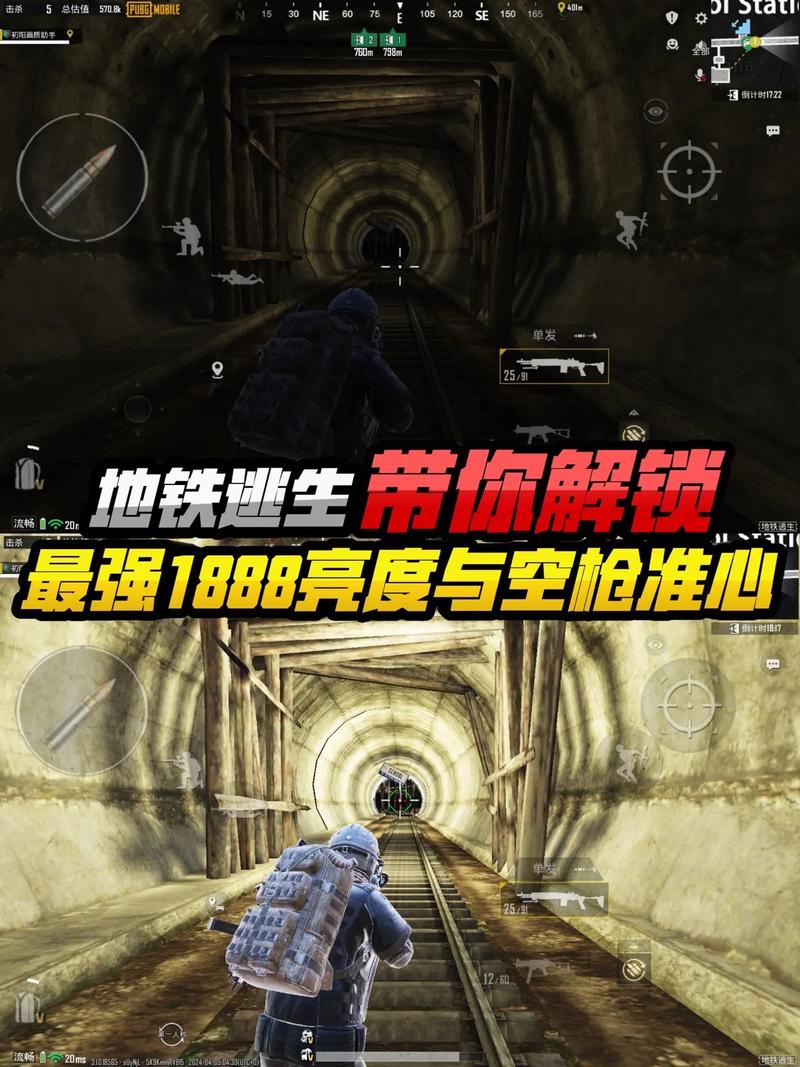 pubg地铁逃生体验版2024