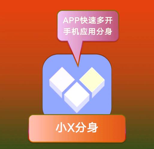 小x分身v20破解版