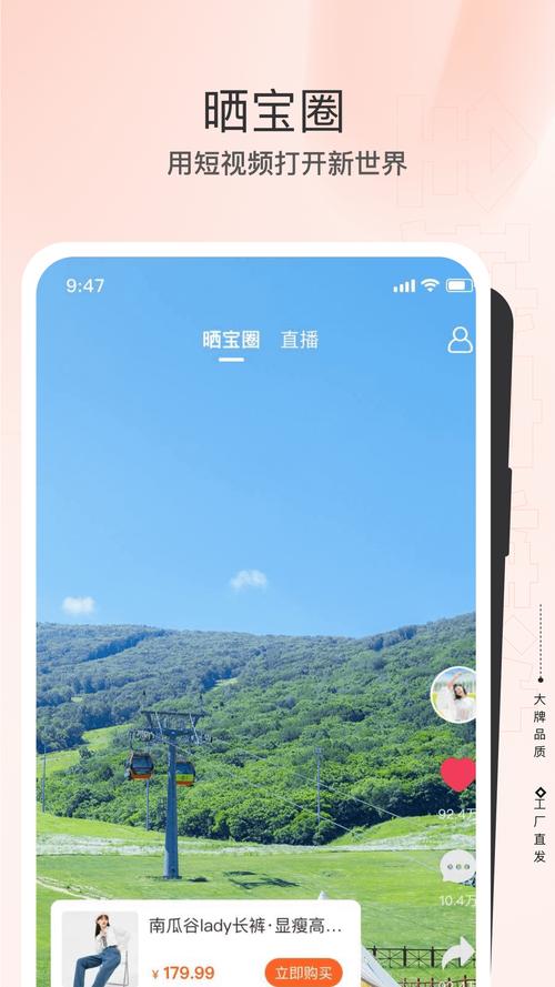 全球家精选app安装