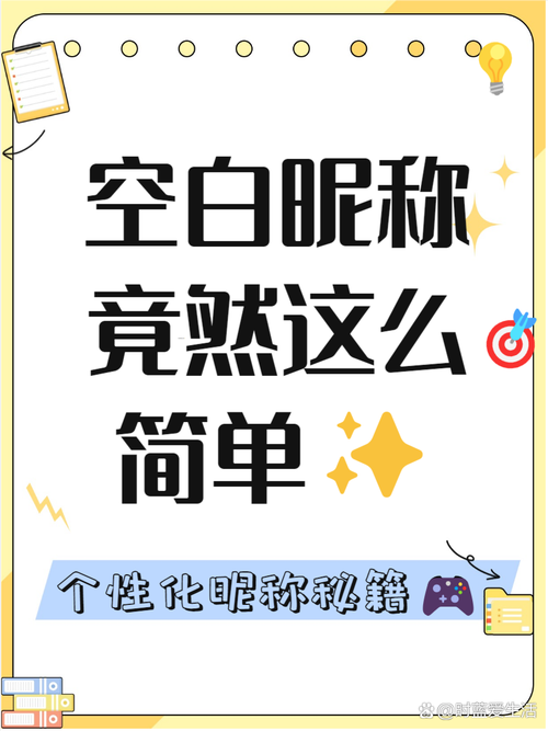 空白昵称(ㅤ )复制图标