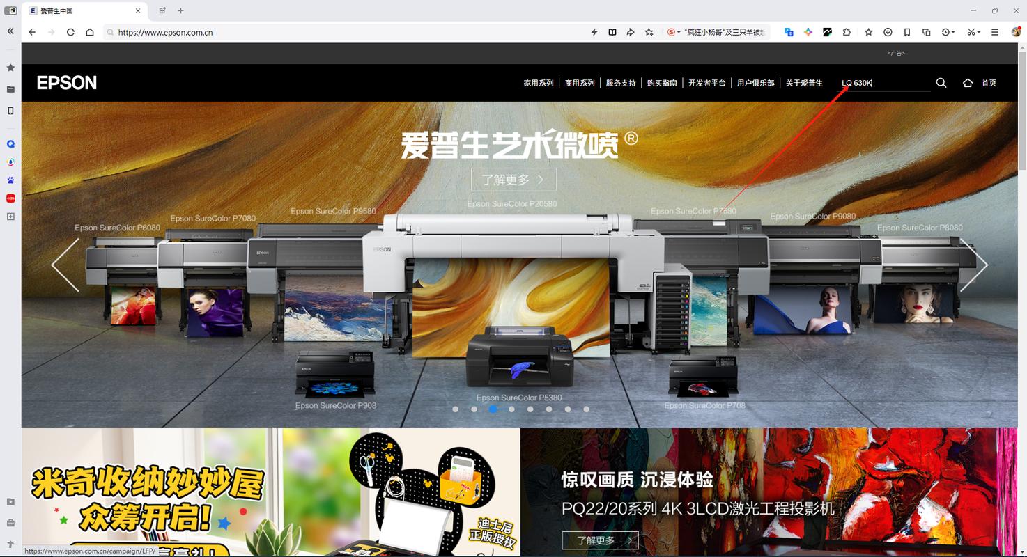 爱普生lk630q32位驱动