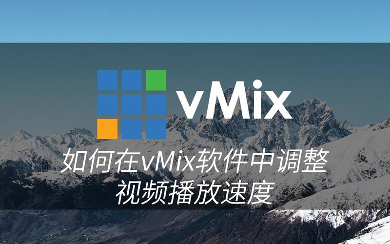 vmix电脑端最新版本更新内容摘要