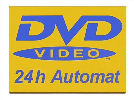 dvd驱动程序安装