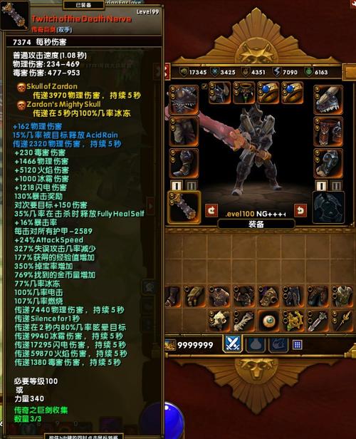 火炬之光2秘籍装备