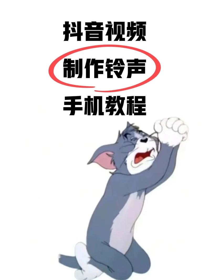 如何自己制作手机铃声