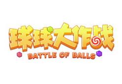 battle of ball球官网图标