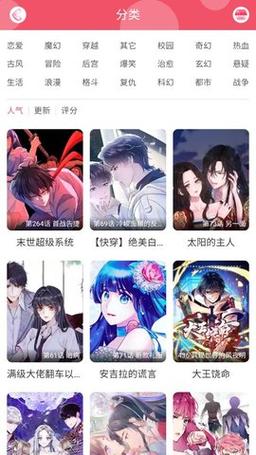 好漫8漫画官网免