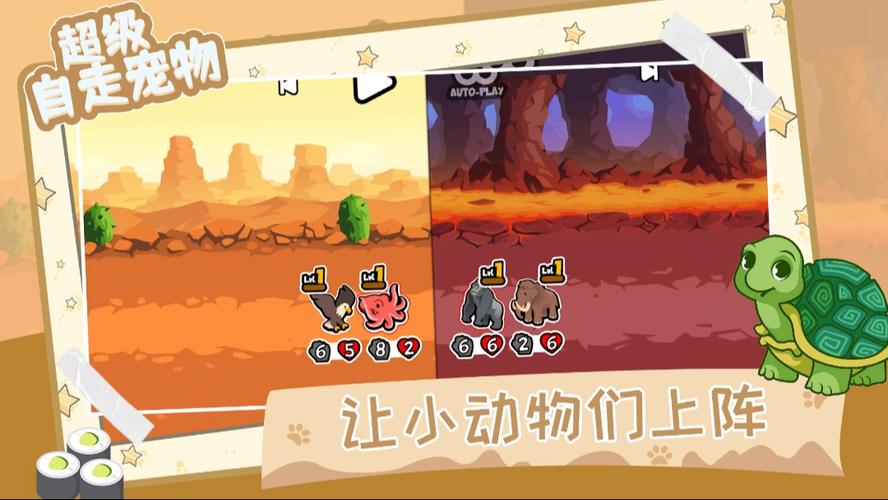 动物之战破解版免广告