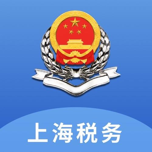 上海税务APP官方入口
