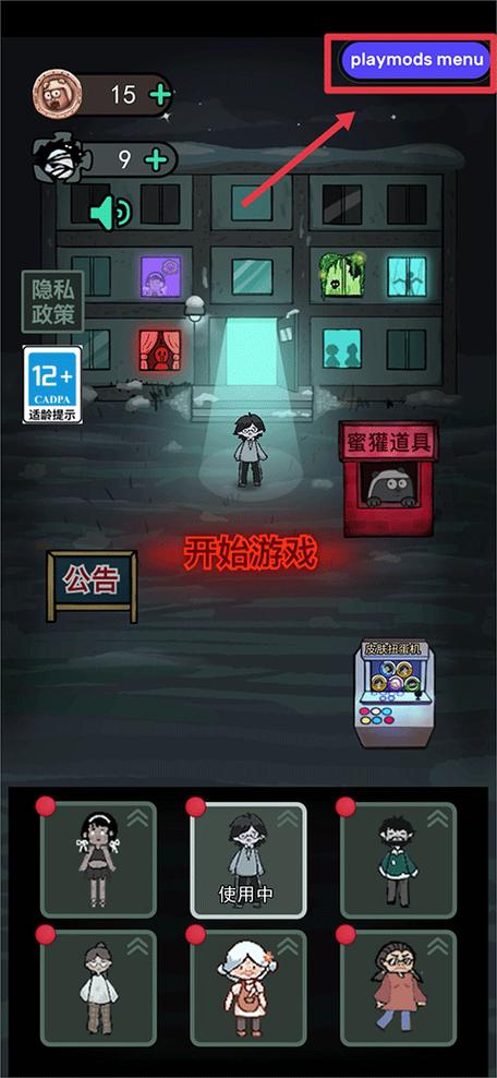 猛鬼宿舍无敌版2.0安装图标