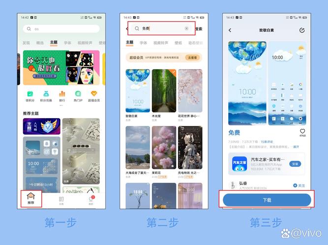 vivoi主题官网入口