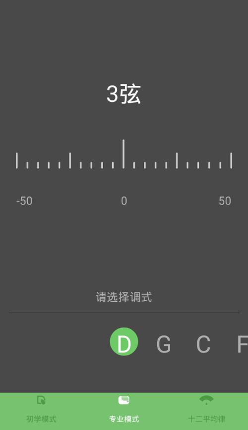 音准校准器