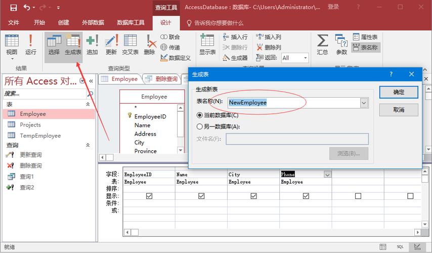 access2016破解版(免费版)最新版本介绍