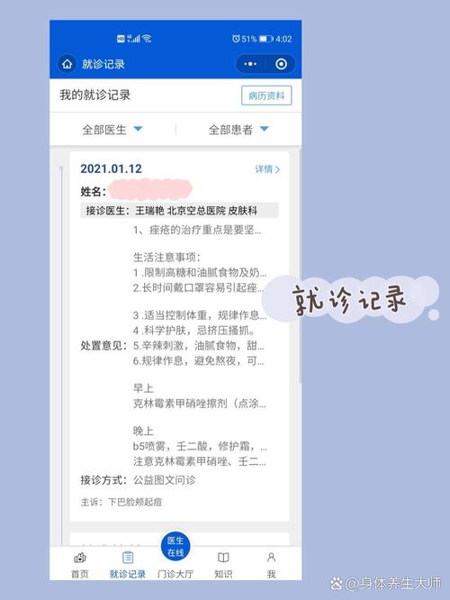 皮肤科医生免费问诊