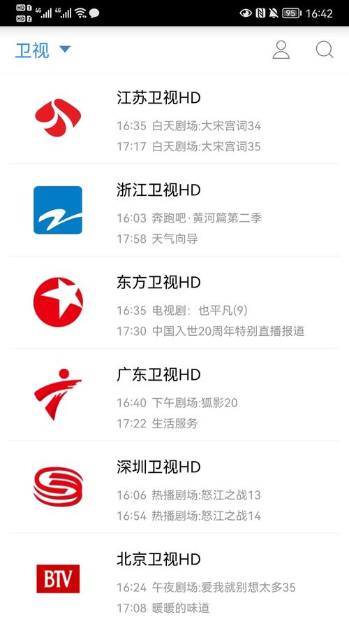 手机电视高清直播最新版