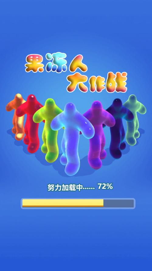 果冻人大作战游戏图标