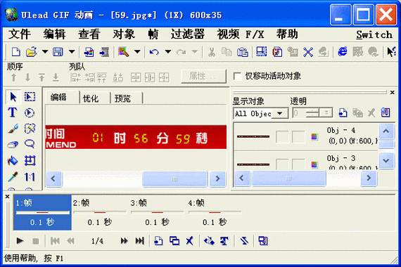 gif动画制作软件