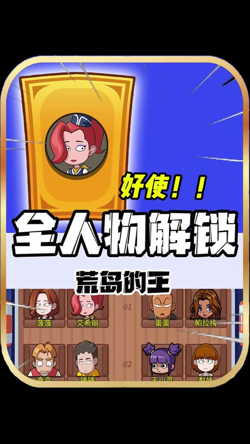 荒岛的王免广告版不用登录图标
