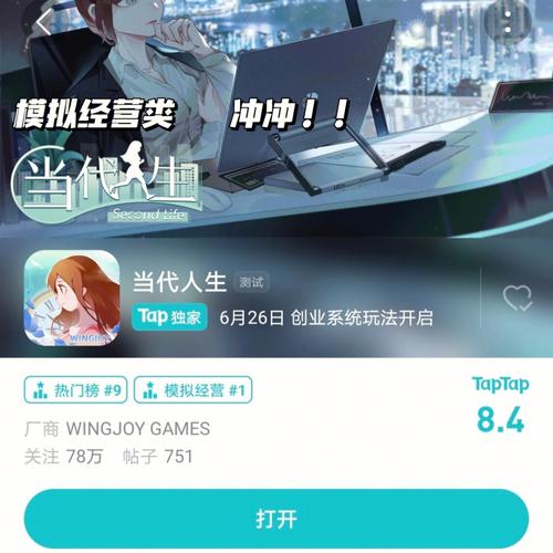 第二人生(内置功能菜单)