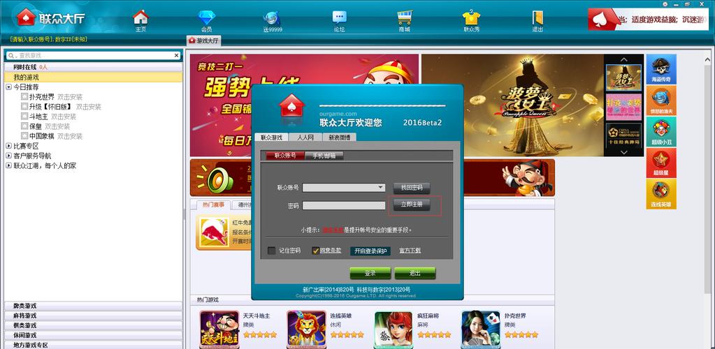 联众围棋大厅