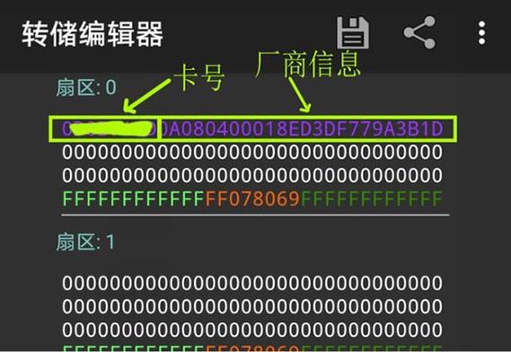 mct门禁卡软件密钥库