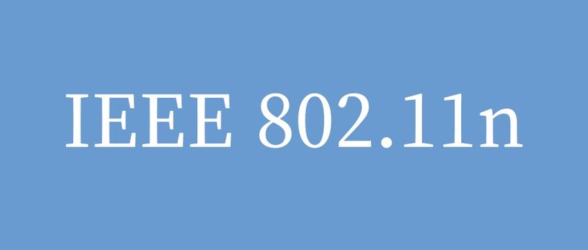 802.11n驱动程序