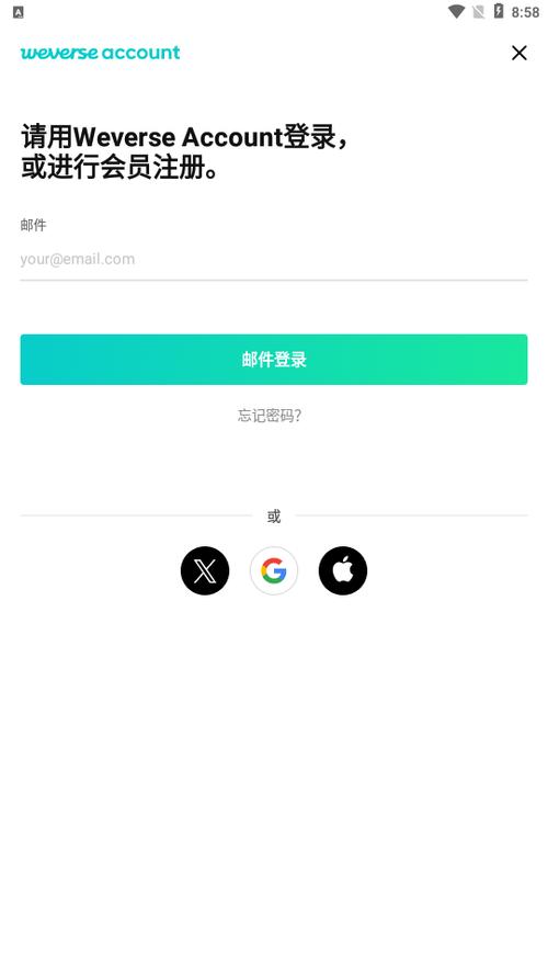 weverse中文版官网最新版本功能介绍