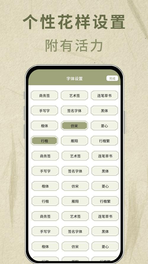 把字体转换为毛笔字的软件