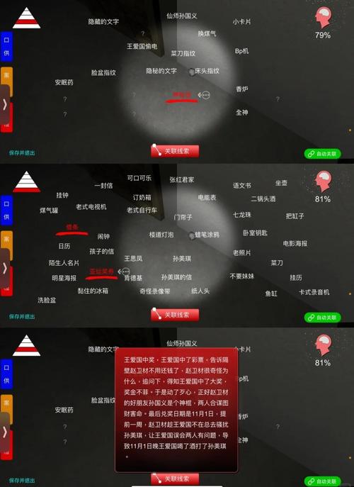 孙美琪疑案石门线索在哪里可以看