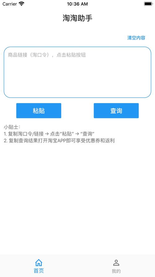 淘淘助手免费安装