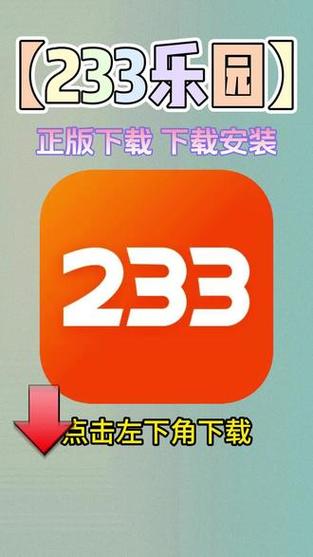 223乐园免费正版