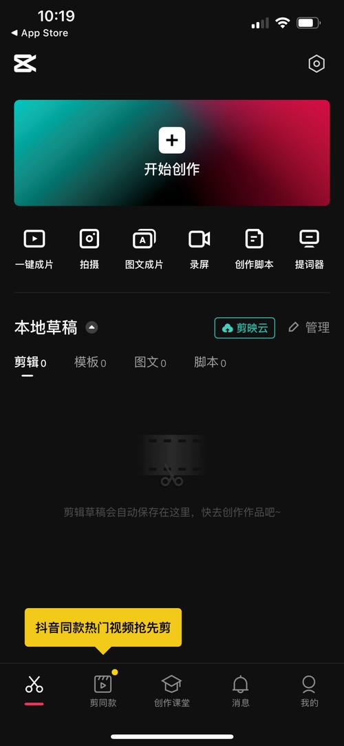 普通剪影APP最新版本安装