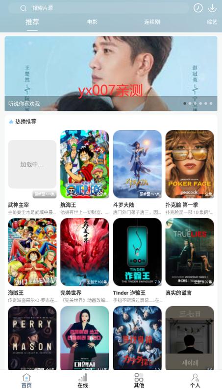 酷酷看剧网页版在线观看
