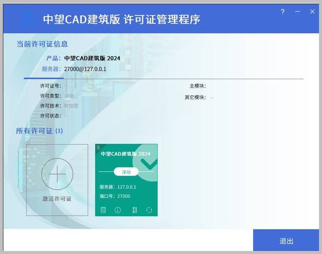 中望CAD最简单激活方法