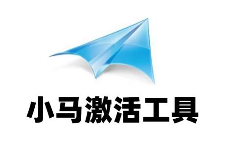 小马win11激活工具图标