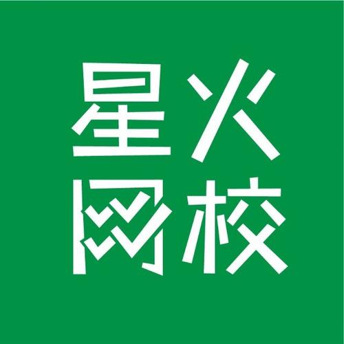 星火网校官方网站