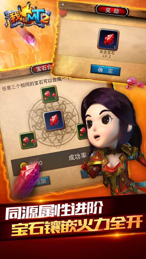我叫mt2手游官网