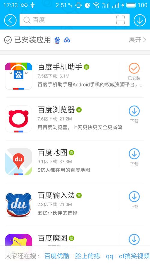 百度助手商店入口