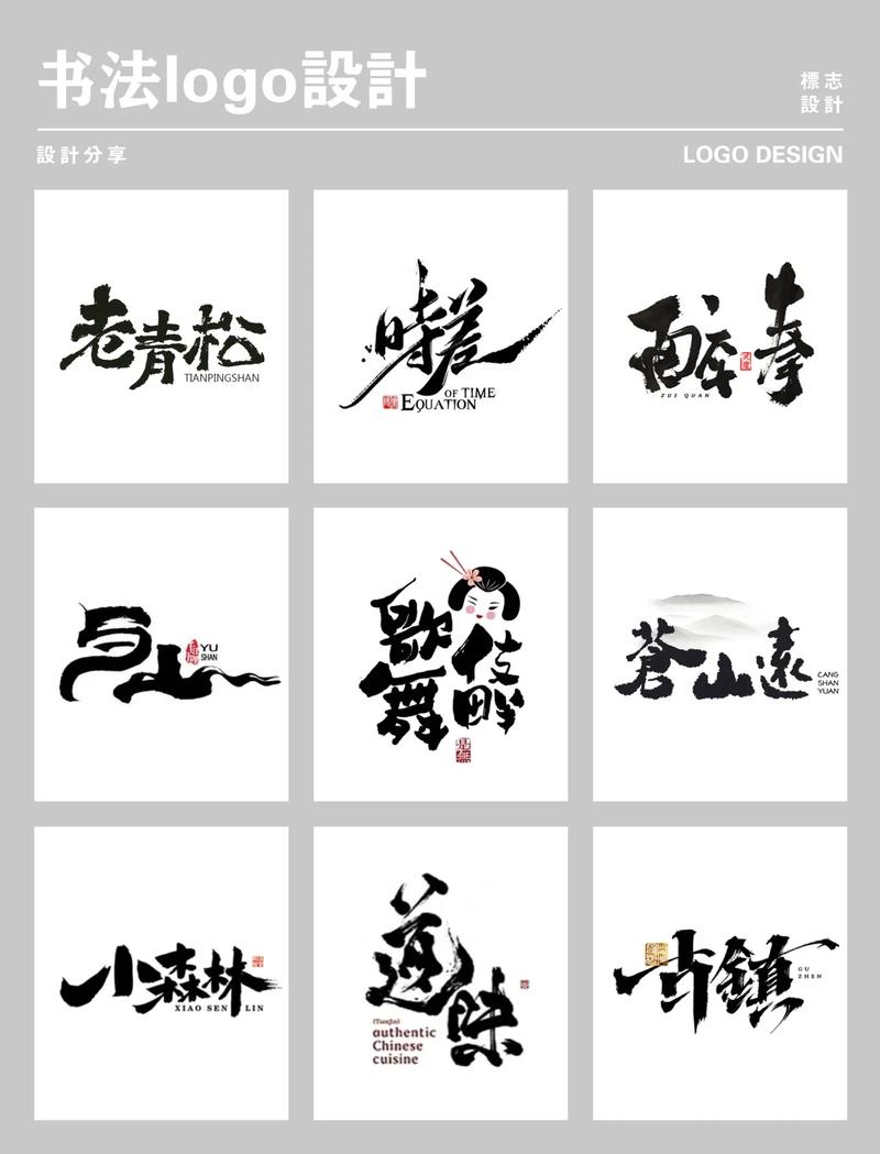 把字体转换为毛笔字的软件图标