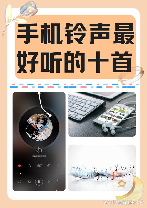 手机铃声歌曲大全100首图标