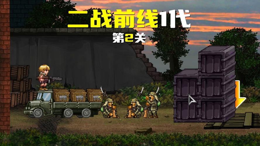 战争前线中文版