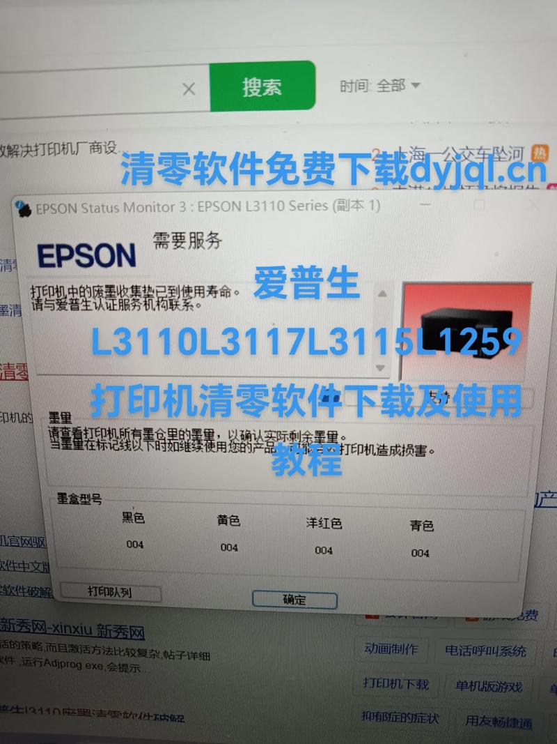 R230清零软件图标