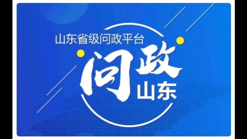 闪电新闻问政山东图标