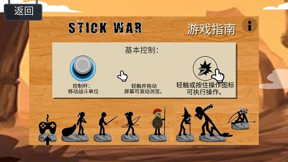 火柴人大作战无广告破解版