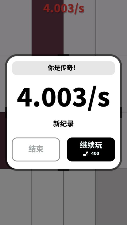 别踩白块儿2历史版本