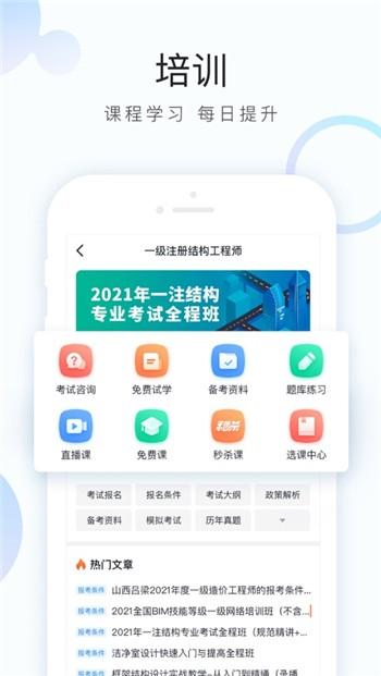 土木在线网官网
