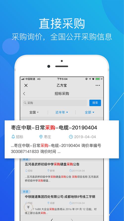乙方宝