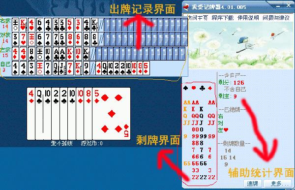 我爱记牌器官网入口